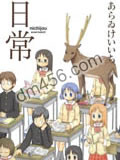 ճNichijou