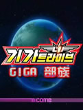 GIGA