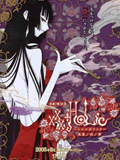 XXXholic