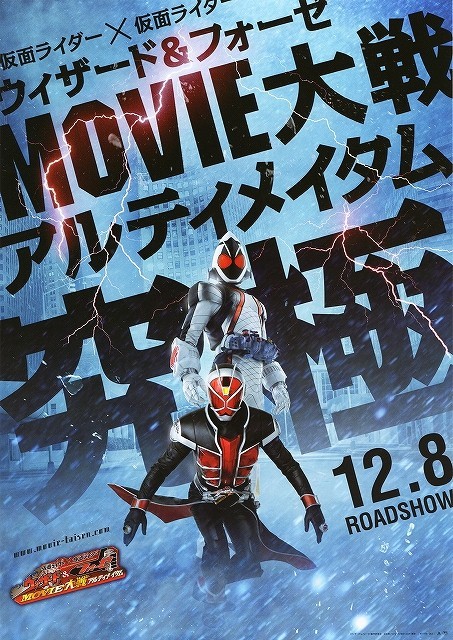 ʿXʿWizard&Fourze MovieսUltimatum