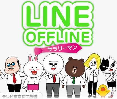 Line Offlineϰ