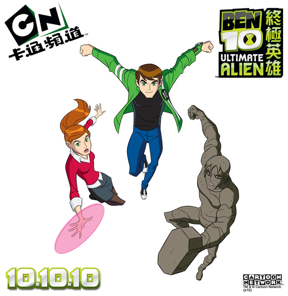 BEN10ռӢ۹