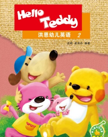 Hello Teddy׶Ӣ